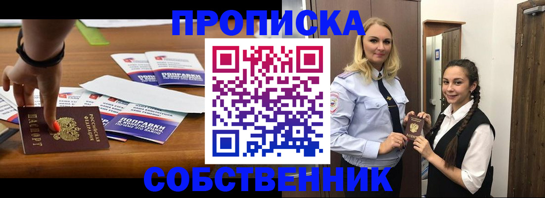 временная регистрация адрес в Данкове