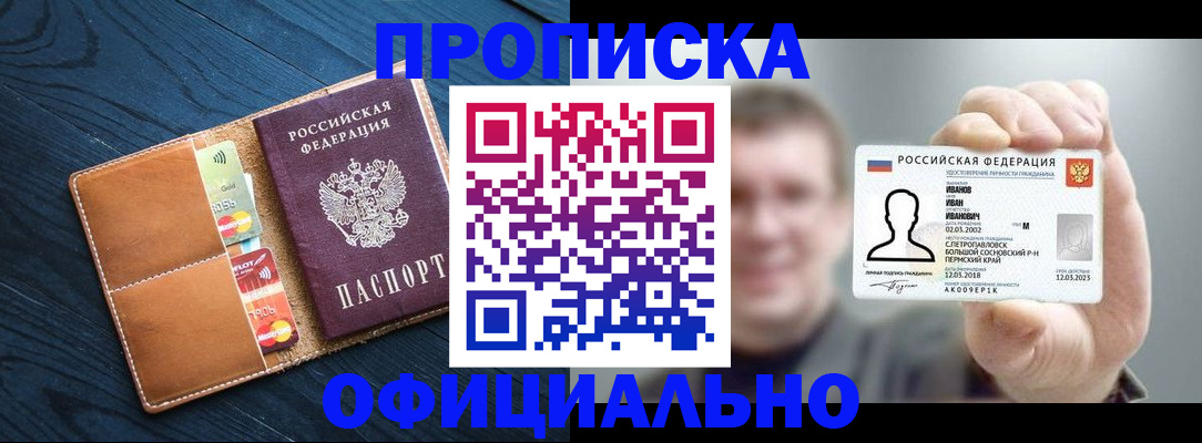 временная регистрация собственник в Данкове