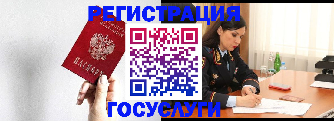 прописка для военкомата в Данкове