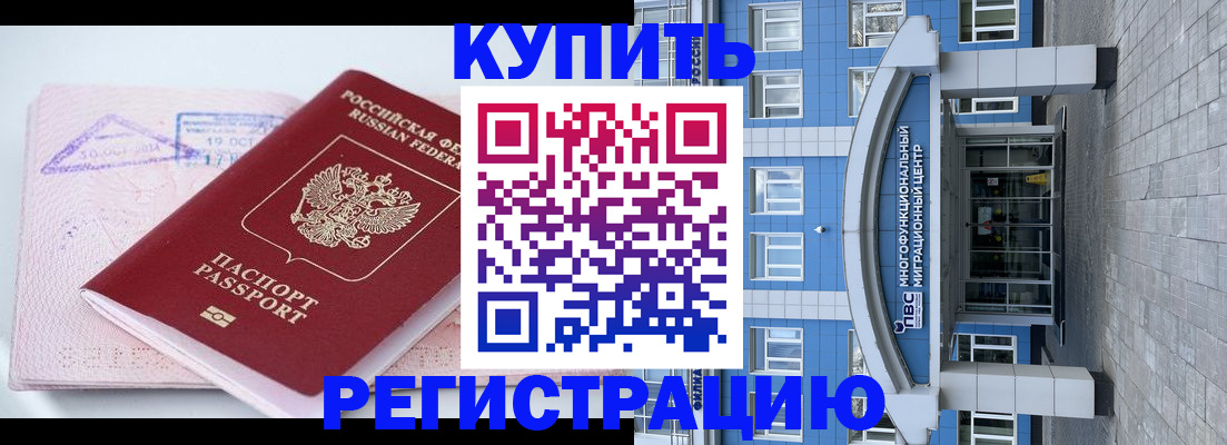 регистрация в Данкове